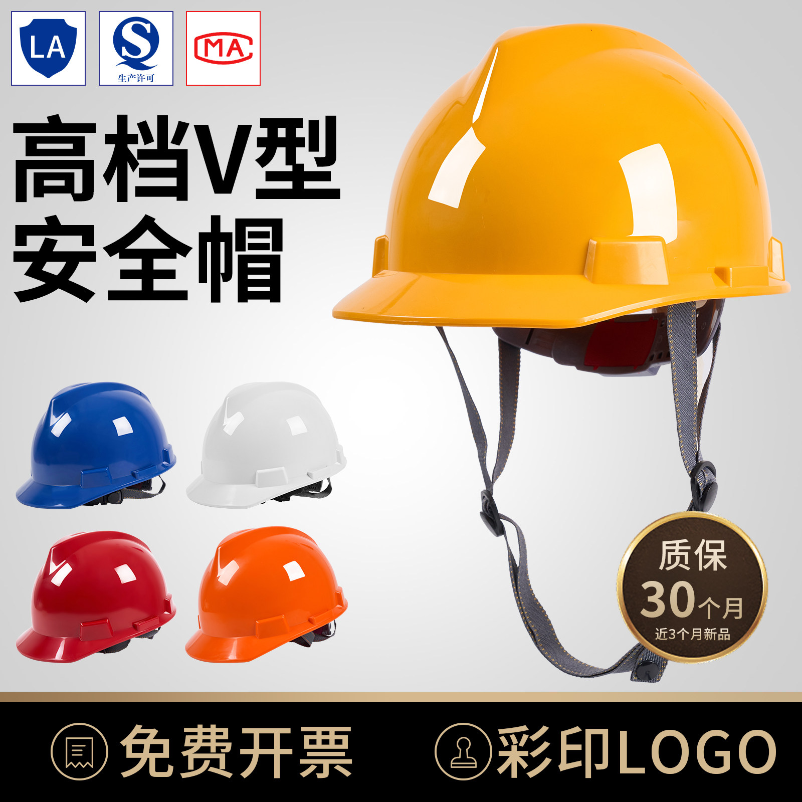 热卖100万!国标安全帽