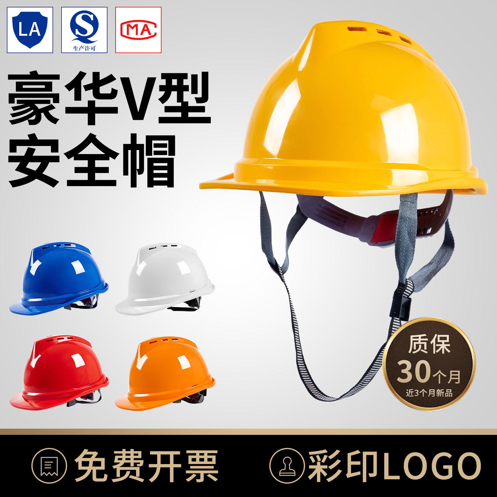 工地安全帽V型豪华加厚透气建筑施工防护劳保头盔男定制印字logo