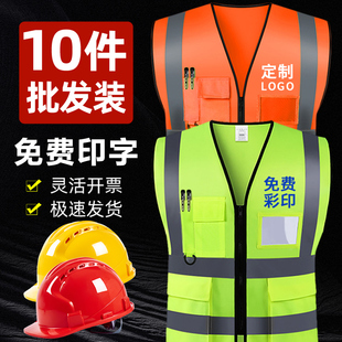 反光安全背心马甲工地安全员荧光黄马甲工作服男反光衣定制印logo