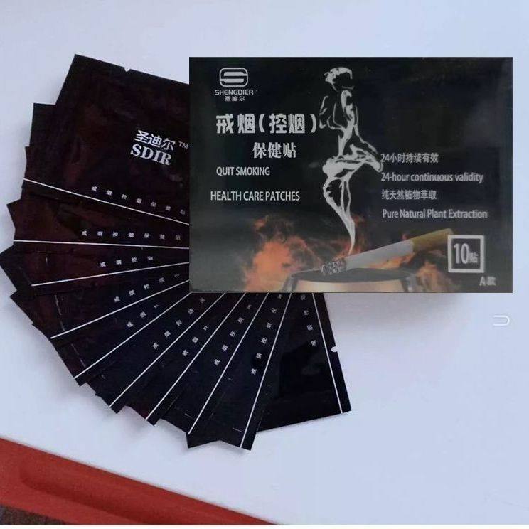 圣迪尔戒烟贴控烟保健贴微商同款强效男女同款