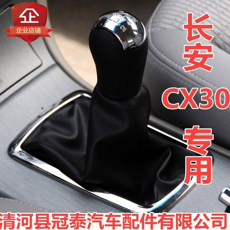 ³¤°²CX30ÊÖ¶¯Åŵ²¸Ë»»µ²¸Ë±äËٸ˹ҵµ°Ñ·À³¾ÕÖµµÎ»·À³¾Ì×»¤ÕÖÕæÆ¤