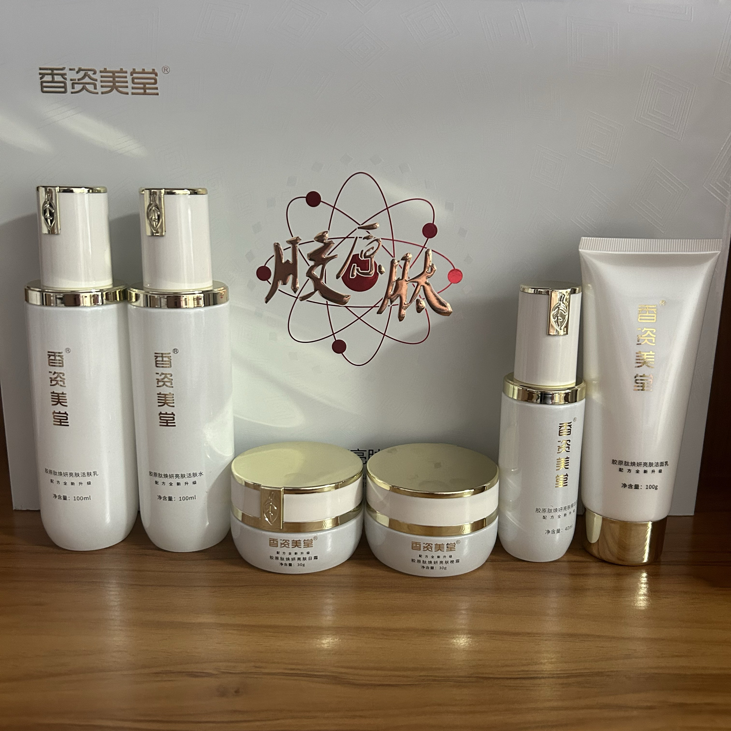 专柜实体店销售正品香资美堂胶原肽六件套护肤品套装送面膜2盒