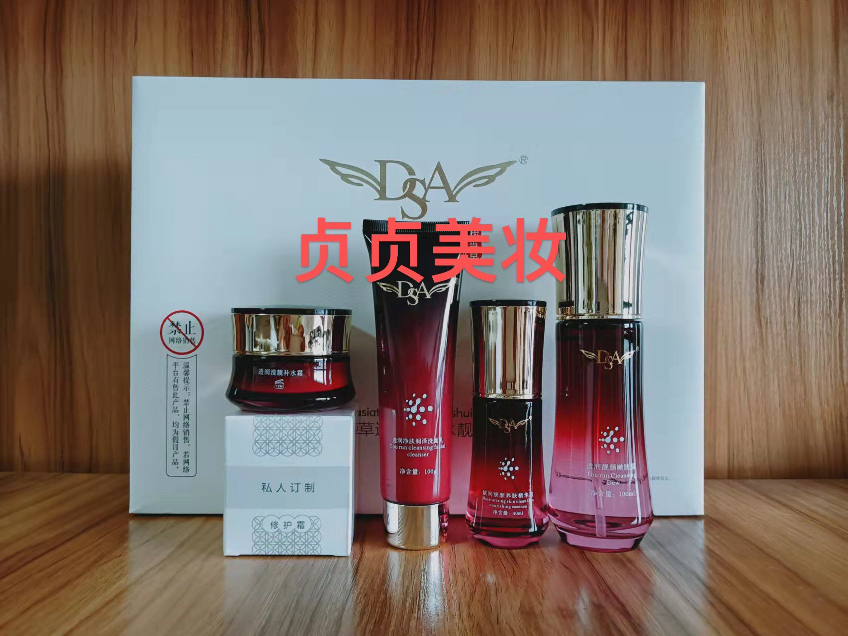 专柜正品DSA积雪草透析净颜水亮套装五件套套装护肤品送面膜