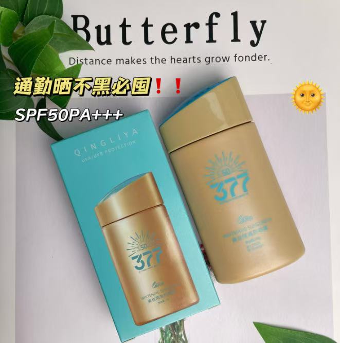 美白防晒霜SPF50男女士夏季防紫外线隔离乳