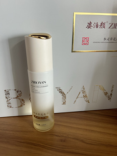 正品姿泊颜参灵草花青萃臻护套盒水精华乳精华液