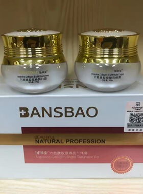 实体同步销售艾得美斑消宝六胜肽胶原焕亮二合一日霜晚霜护肤品