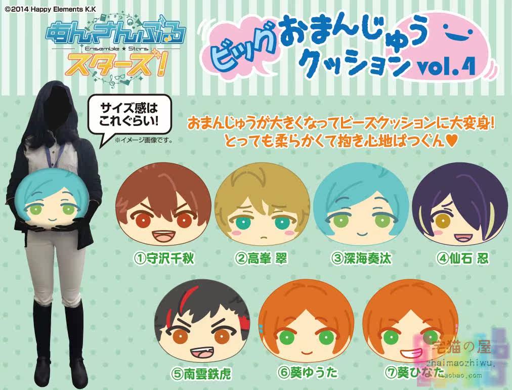 Coussin Manga - Ref 2691570 Image 1