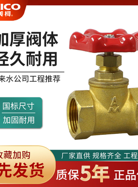 正品埃美柯截止阀J11W-16T黄铜硬密封加厚高温高压蒸汽手轮阀302