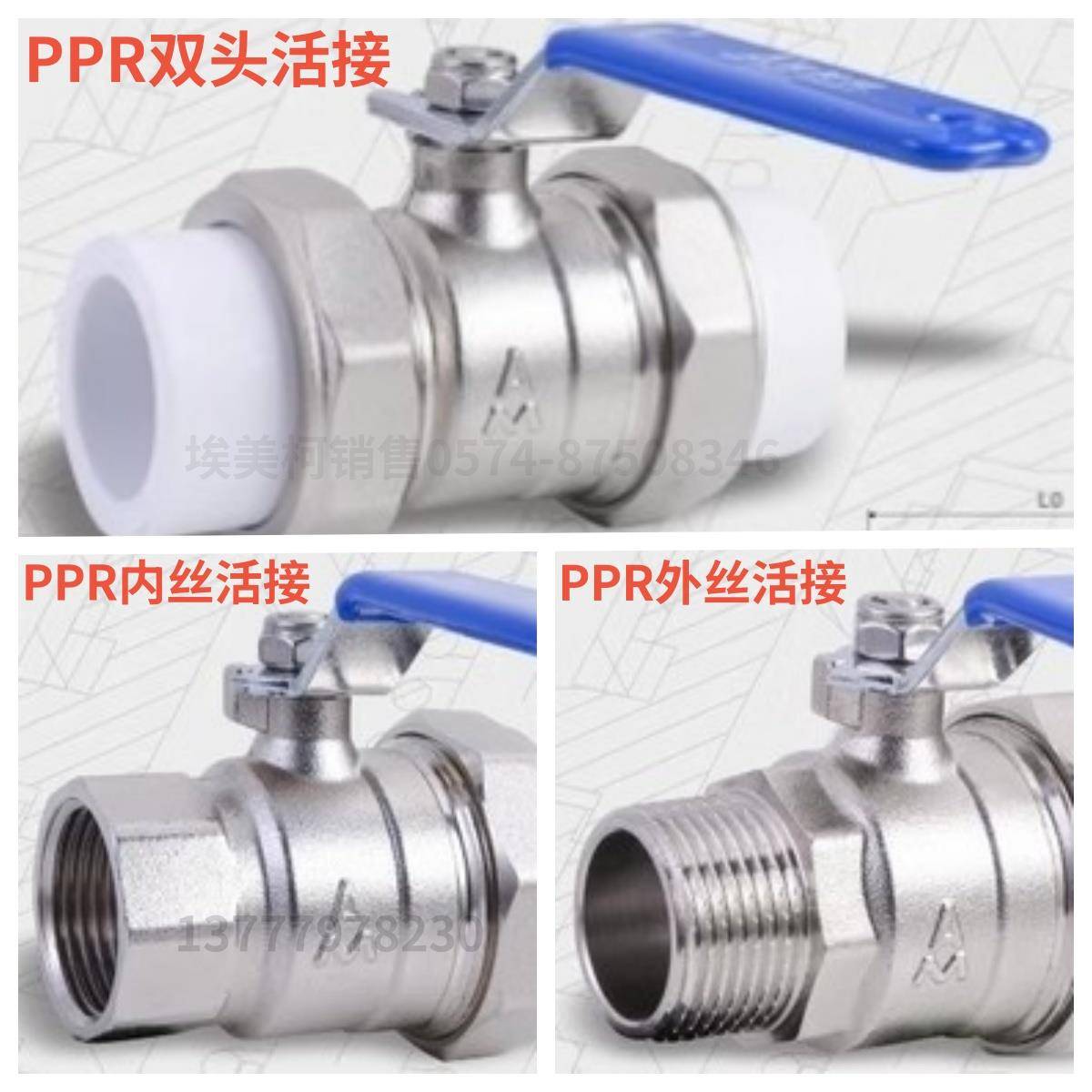 热熔活接球阀正品黄铜4分6分1寸