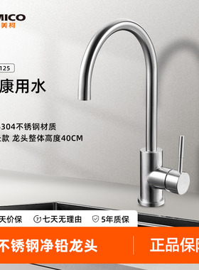 正品埃美柯不锈钢厨房龙头水槽洗菜盆304钢冷热单孔旋转防腐XG125