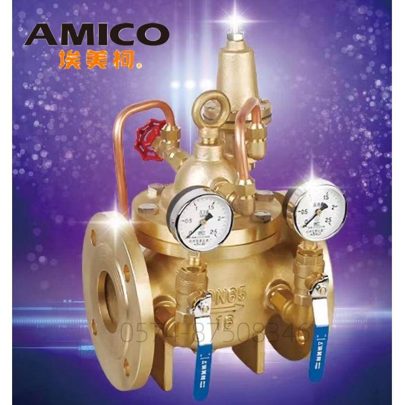 埃美柯384黄铜法兰减压阀DN50----DN100降压消防工业给水系统