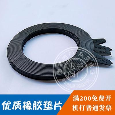 优质橡胶垫片 法兰片专用橡胶垫片 密封垫片 DN15-200 折不断