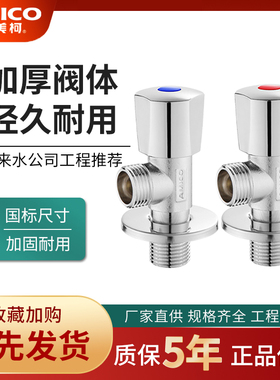 正品埃美柯角阀黄铜加厚家用4分水阀开关热水器龙头阀门特价JF712