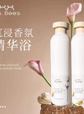 花能蜜蜂小姐身体暗沉鸡皮粗糙香氛留香精华级沐浴露 柔清爽560ml