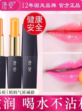 洛姿 胡萝卜素润唇膏保湿滋润变色口红唇膏 囗红女