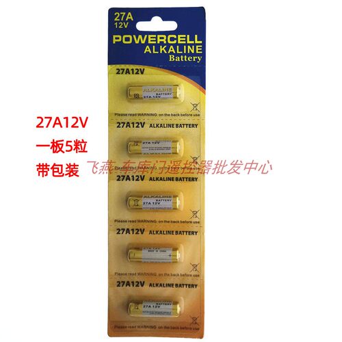 电动车库门卷帘门遥控器电池23A