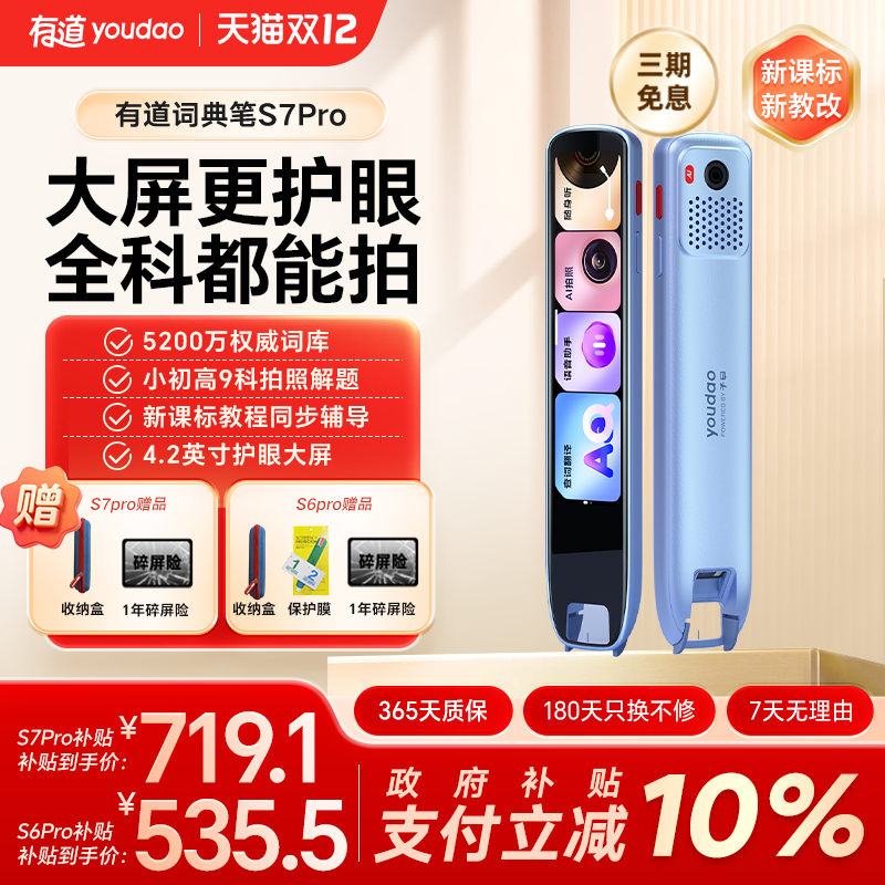 15%еʵS7Pro/S6ProʷӢﵥʱʹٷ콢Ӵʵѧϰɨ 535.5Ԫ()