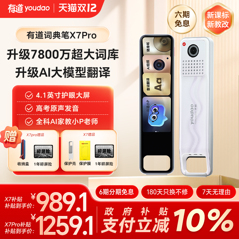 15%еʵ X7/X7ProͨӢﵥʵӴʵʹٷ콢ѧϰ еʵX7-64G 989.1Ԫ()