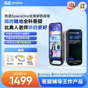 有道AI答疑笔SpaceOne词典点读笔学习机DeepSeek小初高九科英语单词翻译官方旗舰店