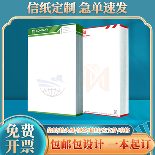 定制海运空运国际物流航空托运单送货签收单订舱单运输单申报清单
