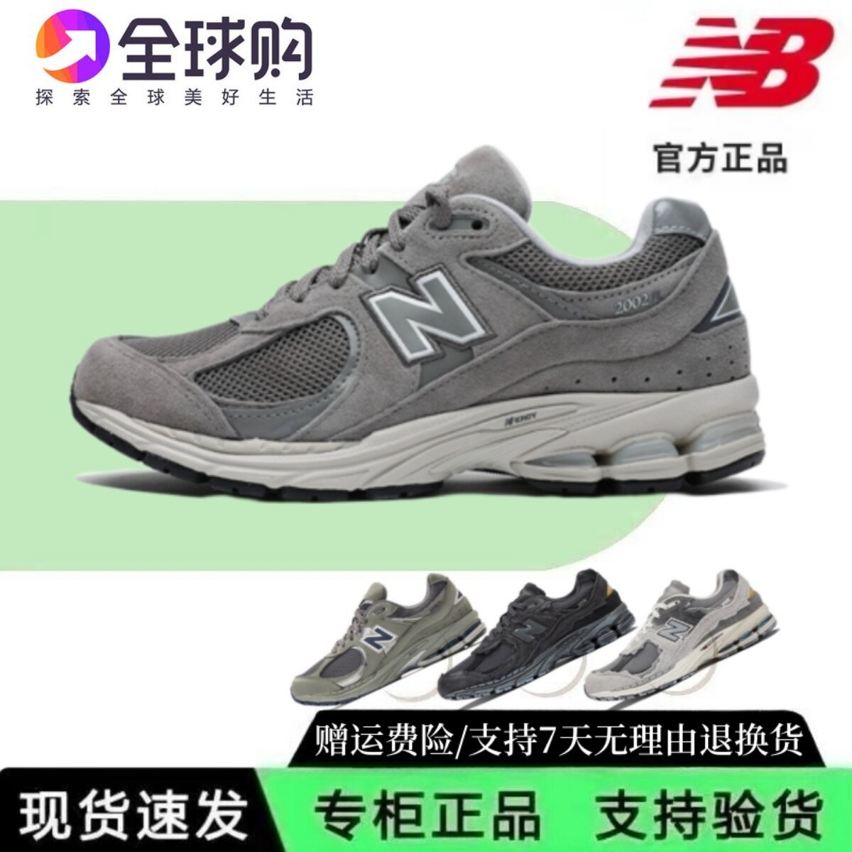 NB男女鞋2002RC元祖灰新款复古跑步鞋低帮休闲百搭运动鞋ML2002RC使用感如何?