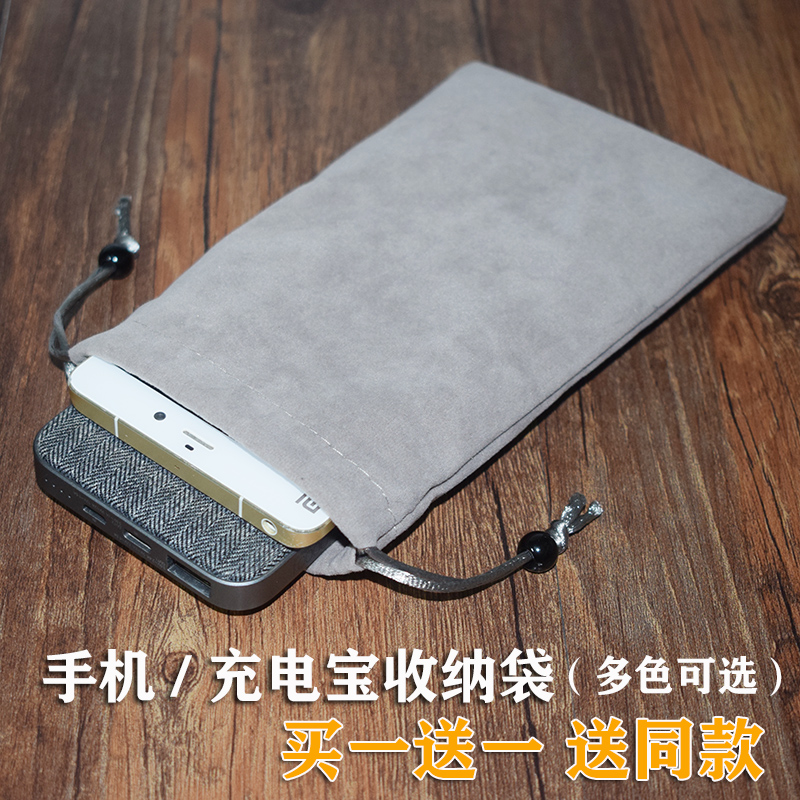 适用于手机袋子小米罗马仕移动电源保护套绒布充电宝器收纳袋便携
