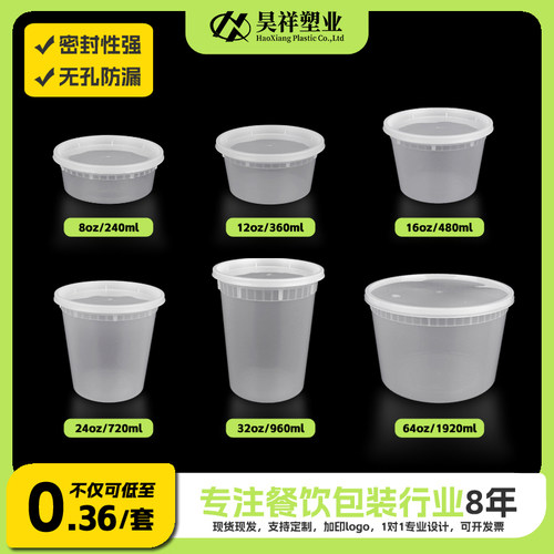 一次性密封防漏甜品汤粥打包碗桶