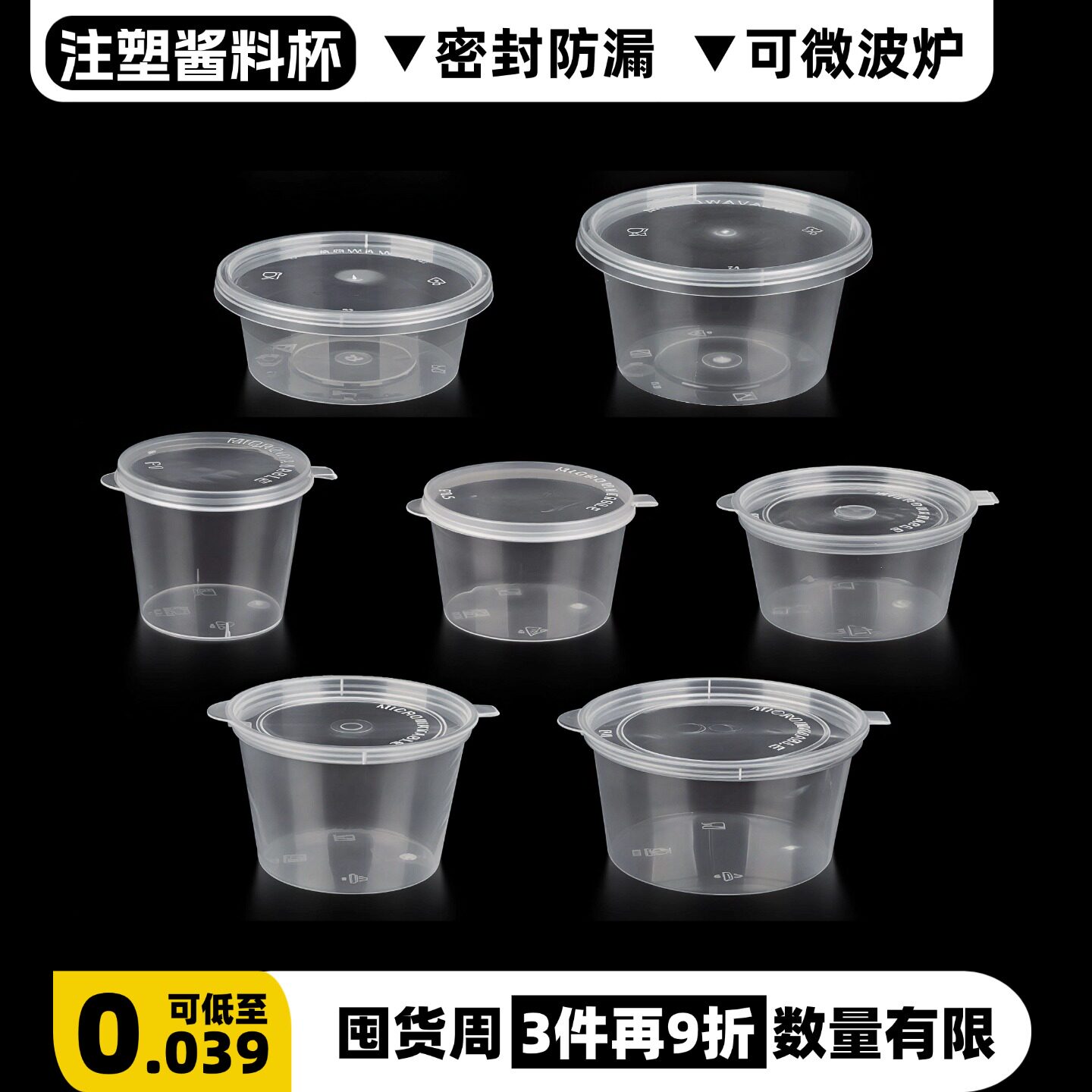 注塑酱料杯一次性连体分体24安士圆形盒商用PP前菜沙拉酱小调料盒