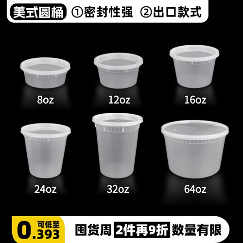 一次性密封防漏甜品汤粥打包碗桶