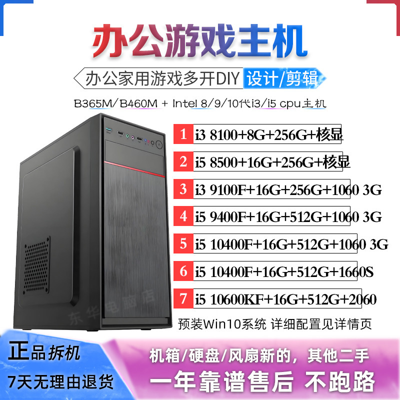 酷睿i5 9400F主机游戏lol/吃鸡独显办公设计DIY组装电