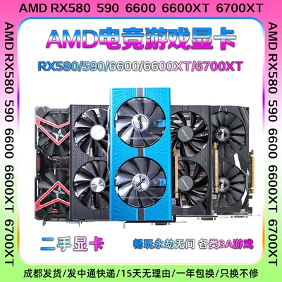 580/590/5600XT/6700XT二手显卡