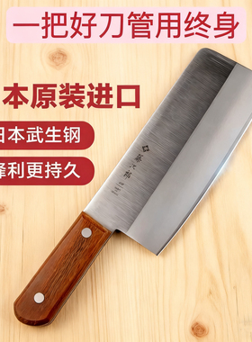 日本进口藤次郎VG10菜刀家用刀具锋利中式厨刀切片刀切菜刀F990