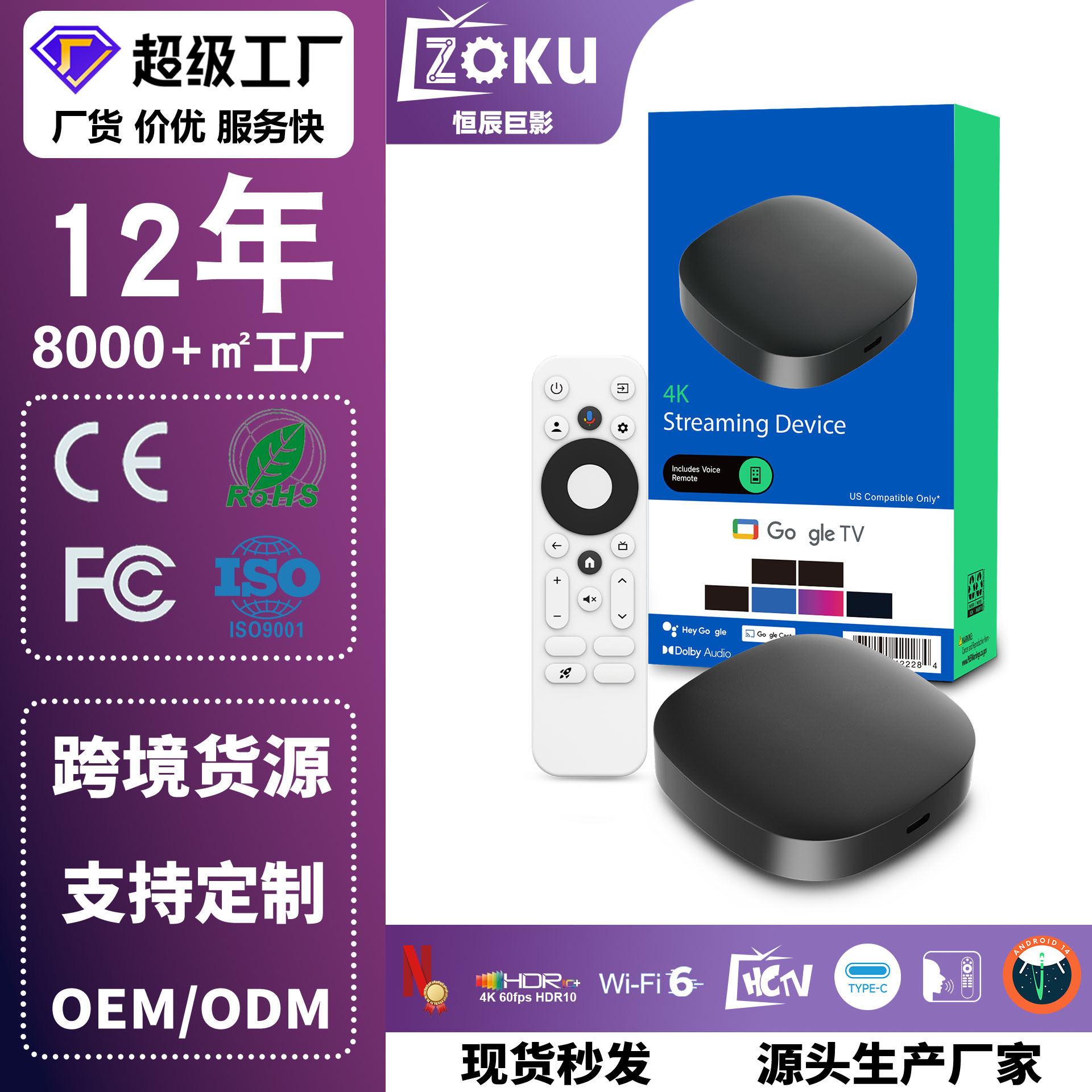 亚马逊爆款Q2plus网路机顶网络高清播放器