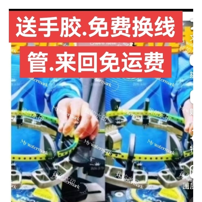 杭州格林专业服务拉线电脑空拍上机定制磅数买羽毛球拍中身免费线