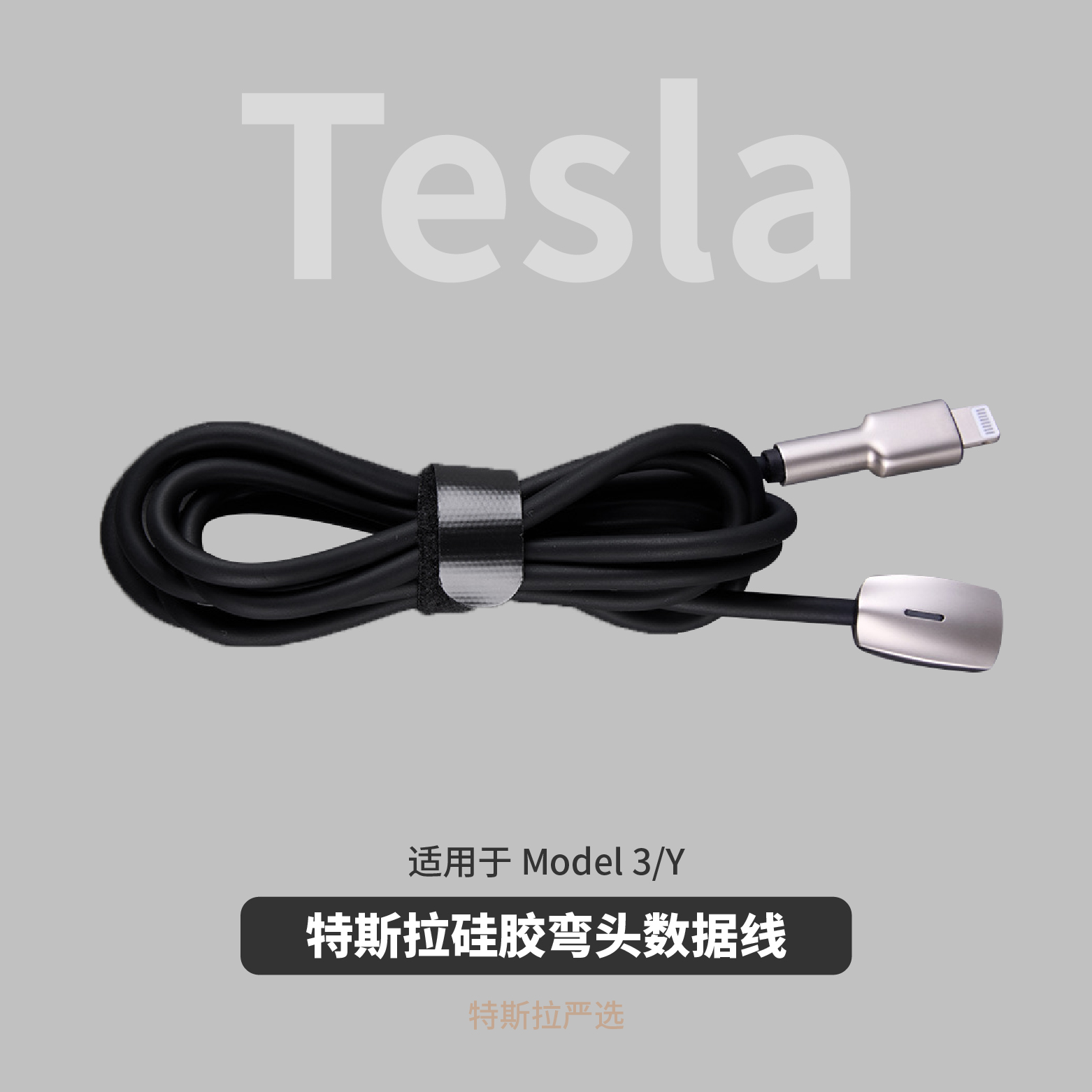 车载双头充电线适用于特斯拉Model3YXS弯头iphone快充数据线Typec 汽车用品/电子/清洗/改装 车载充电器 原图主图