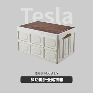 后备箱折叠收纳箱适用于特斯拉Model3/Y车载露营多功能白色储物盒