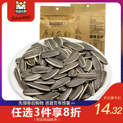 远超炒货原味炒瓜子小包装168gX3瓜子原味熟葵瓜子炒货瓜子葵花籽