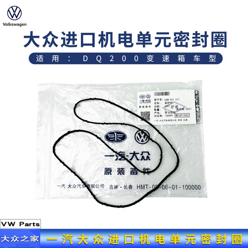 进口机电单元密封圈大众