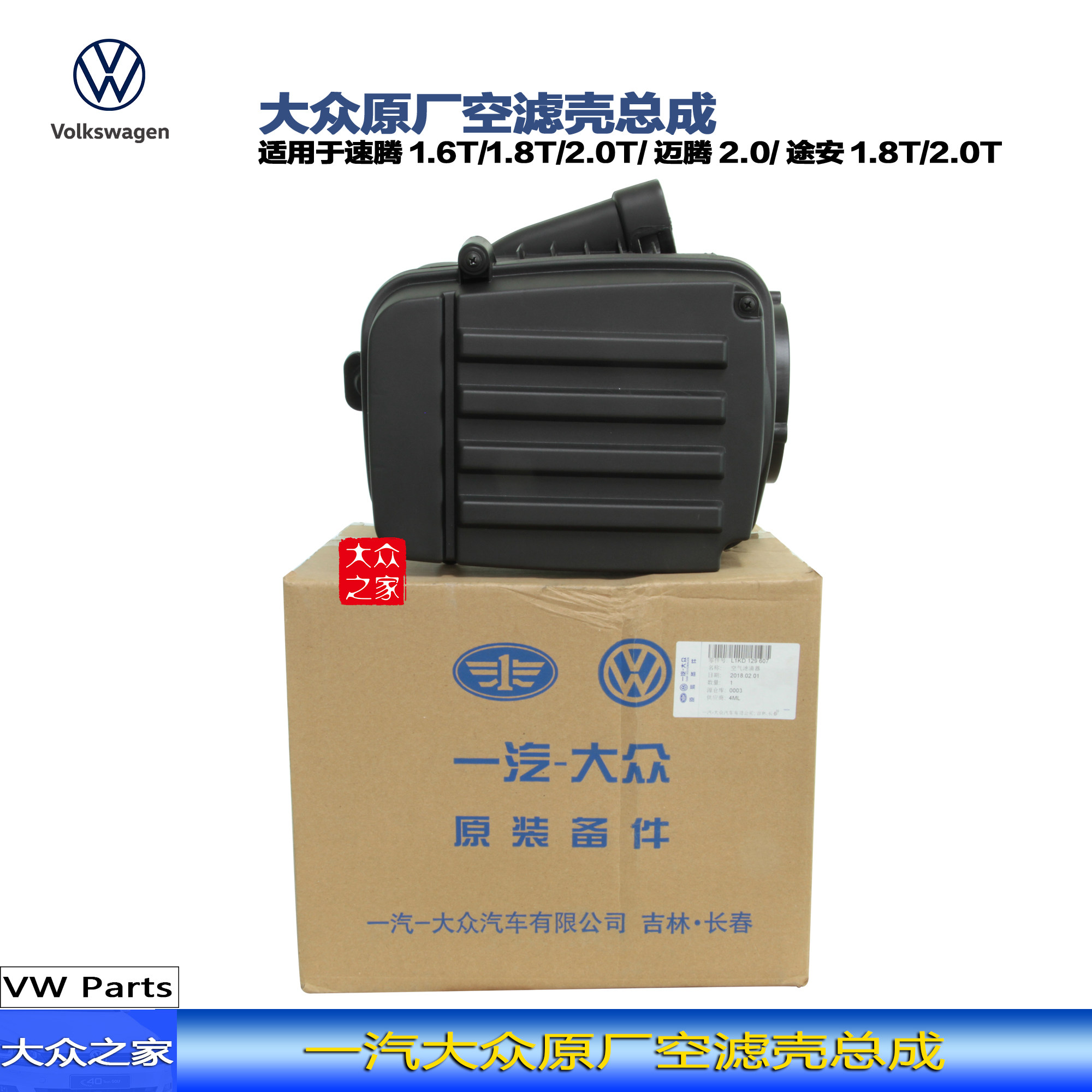 速腾1.62.0迈腾老途安开迪明锐空滤壳总成空滤总成带棉原厂