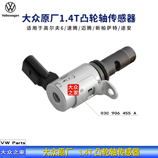 途安EA111凸轮轴电磁阀 迈腾1.4T 调节阀 速腾 大众原厂高尔夫6