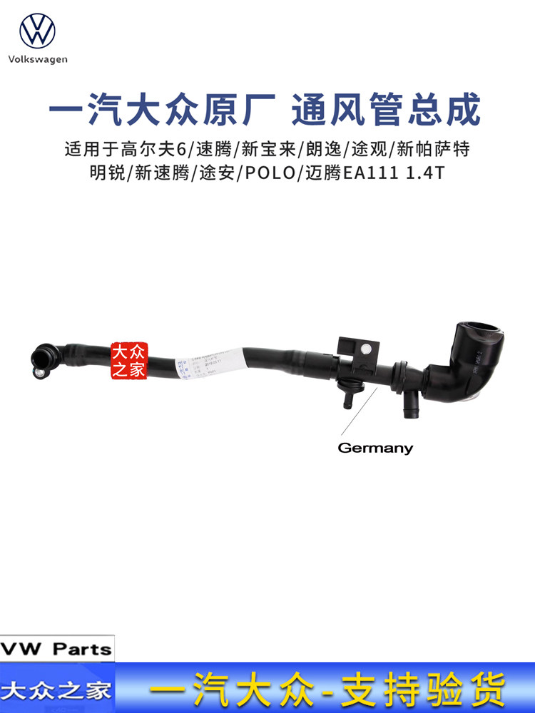 大众原厂速腾高尔夫途安废气管