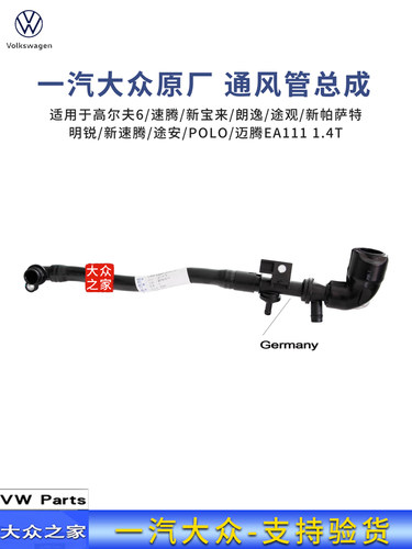 大众原厂速腾高尔夫途安废气管