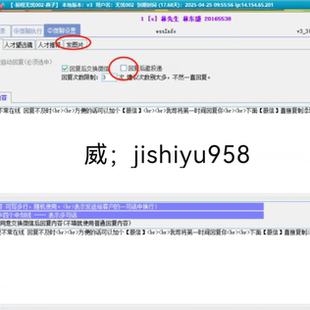 智联招聘 前程无忧 鱼泡网 BOSS直聘 辅助软件 招聘助手 招聘软件
