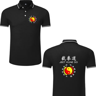 截拳道 jeet kune do中国武术功夫练武培训教练短袖翻领Polo衫T恤