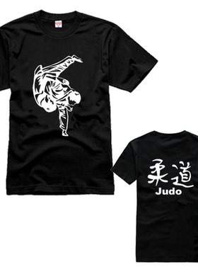 柔道 judo 空手道 武术   搏击 摔跤 培训 格斗术 短袖 T恤 衣服