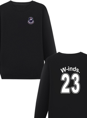WINDS 23风胜达w-inds巡回演唱会歌迷会助威春秋长袖圆领卫衣衣服