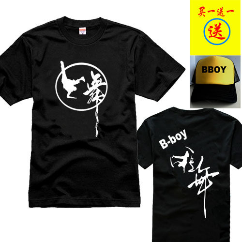 街舞教练辅导班短袖衣服