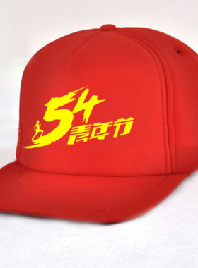 54青年五四我们追梦人衣服