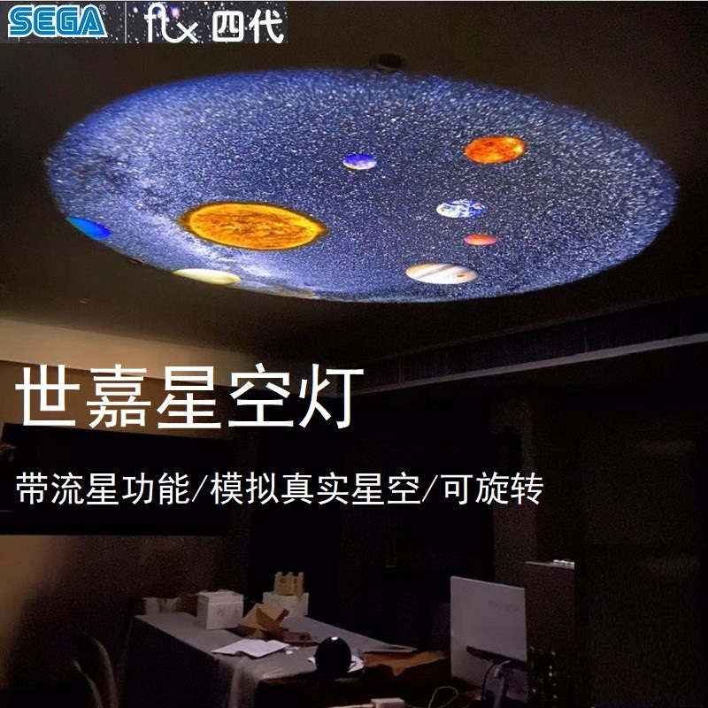 sega世嘉星空投影仪灯homestar二代三代四代五代机专用高清彩色盘