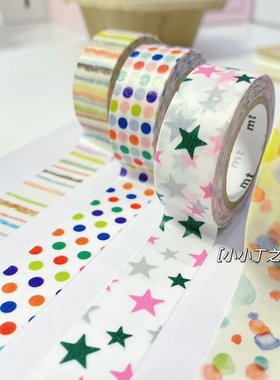 【分装】MT for kids系列和纸胶带 星星彩色水玉波点